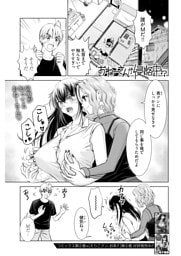 おねーさんが侵略中！？＜連載版＞22話　ゴッドハンドにNTRなおねーさん