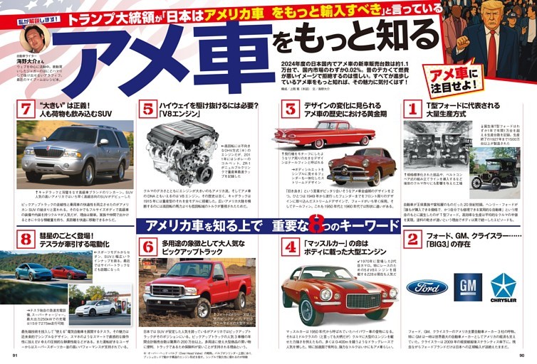 電気自動車用語辞典 (ムック・増刊) | dマガジン
