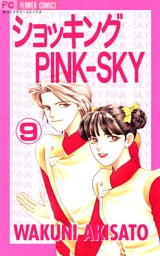 ショッキングPINK－SKY（９）
