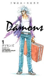 ダイモンズ　1