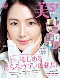美ST（ビスト） 2025年 12月号
