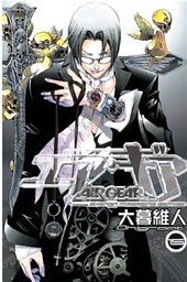 エア ギア 電子書籍 コミック 小説 実用書 なら ドコモのdブック