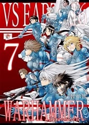 バーサスアース‐ウォーハンマー 7巻