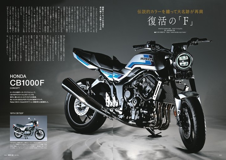 大阪モーターサイクルショーでお披露目の市販期待車 HONDA CB1000F CONCEPT 復活の「F」