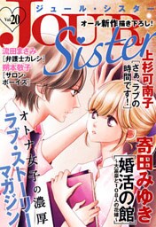JOUR Sister Vol.20