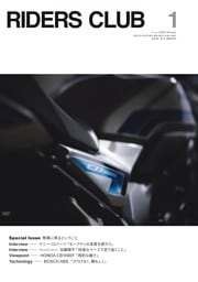 RIDERS CLUB 2026年1月号 No.621