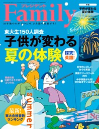 プレジデントファミリーの最新号 | dマガジンなら2,400誌以上の人気