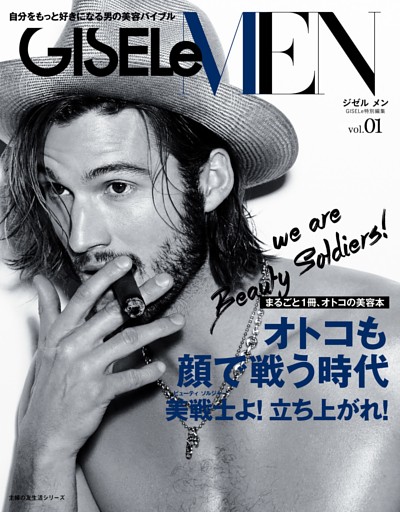 ＧＩＳＥＬｅ　ＭＥＮ