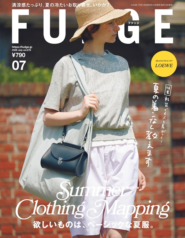 FUDGE 2026年7月号