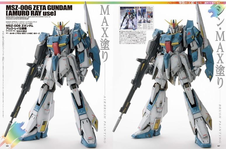 真武者ガンダム ガンダム ガンプラ エアブラシ塗装 機動戦士ガンダム 巻頭特集］今さら聞けない エアブラシの最前線2026 エグザベ専用ギャン