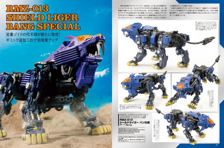 機動戦士ガンダムSEED DESTINY]ZGMF-X666S レジェンドガンダム【BANDAI