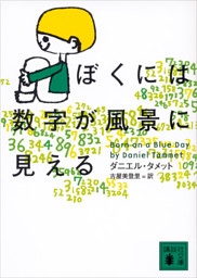 大黒椋鳥擬