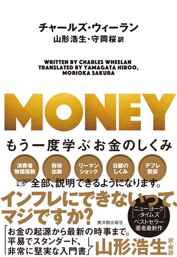 ＭＯＮＥＹ