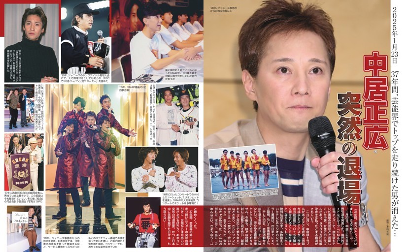 中居正広（52）突然の退場