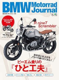 BMW Motorrad Journal vol.6