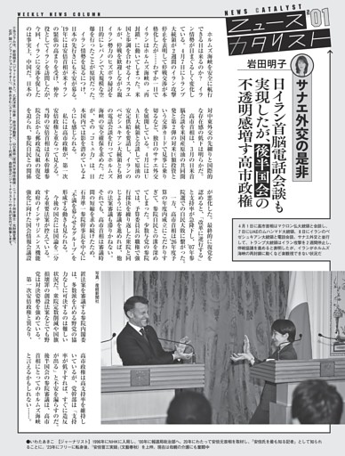 ニュースカタリスト 岩田明子・鈴木おさむ・森田浩之 ／連載