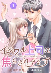 Berry S Comics 50kgのシンデレラ完結記念 溺愛 恋愛コミック 最大10巻無料 半額キャンペーン 電子書籍 コミック 小説 実用書 なら ドコモのdブック