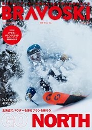 BRAVOSKI 2020 Winter Vol.2