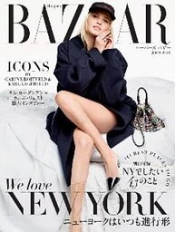 Harper’s BAZAAR ハーパーズ バザー 2016年10月号