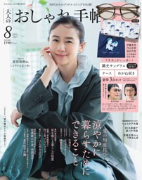 ハルメクの最新号 | dマガジンなら2,400誌以上の人気雑誌が読み