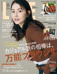 LEE (リー) 2025年11月号