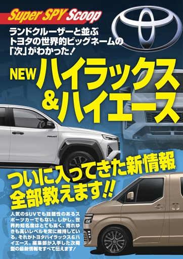 【期間限定特価】 デリ丸。」効果もあって成功を収めたデリカミニ早くもモデル ぬいぐるみ