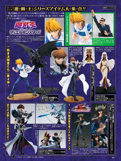 TVアニメ『遊☆戯☆王』シリーズアイテム大☆集☆合!!