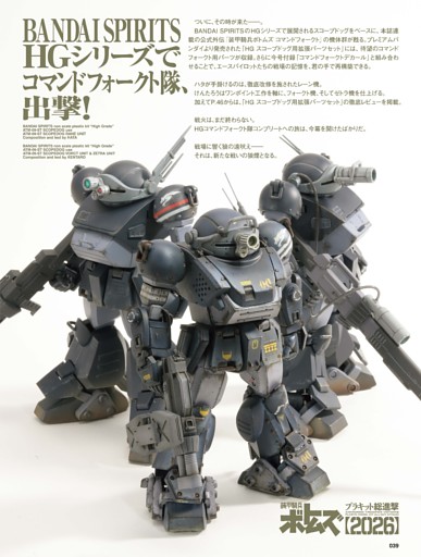 装甲騎兵ボトムズ バンダイ HG ATM-09-STTC スコープドッグ ターボ 1円