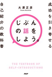 じぶんの話をしよう。