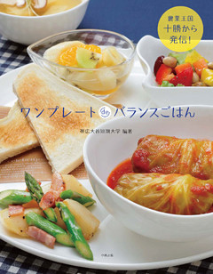 ワンプレートdeバランスごはん