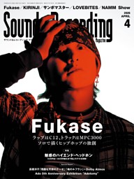 サウンド＆レコーディング・マガジン 2026年4月号 | dマガジンなら人気