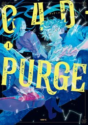G4D・PURGE -ゴッド・パージ-　１