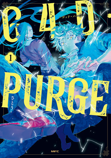 G4D・PURGE -ゴッド・パージ-