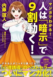 マンガでわかる 発達障害の僕が 羽ばたけた理由 電子書籍 コミック 小説 実用書 なら ドコモのdブック