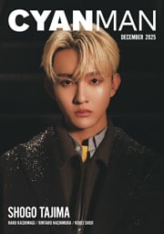 CYAN MAN 2025年12月号
