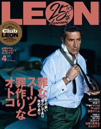 LEON 2026年 04月号
