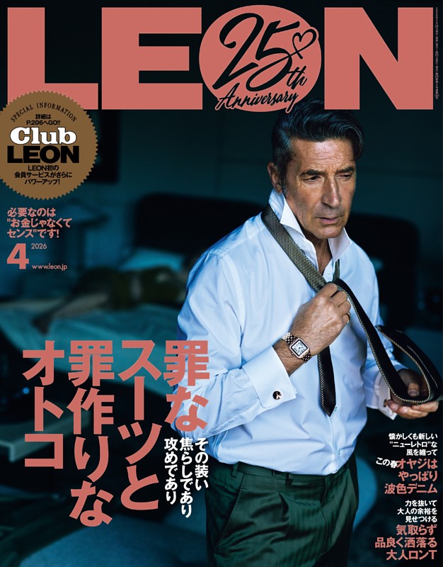 LEON 2026年 04月号 | dマガジンなら人気雑誌が読み放題！