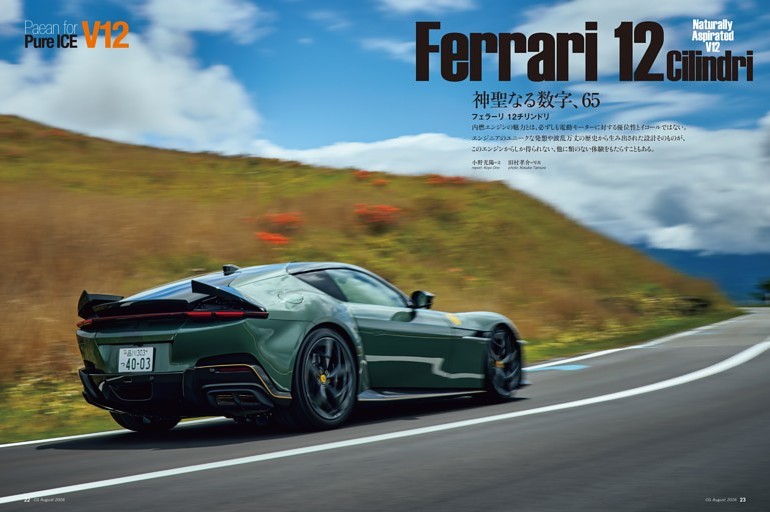解説＆試乗】いすゞ新型ギガ ファイブスターギガ ここに極まる