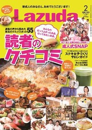 株式会社メリット