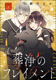 バームベルク公爵領の転生令嬢は婚約を破棄したい 電子書籍 コミック 小説 実用書 なら ドコモのdブック