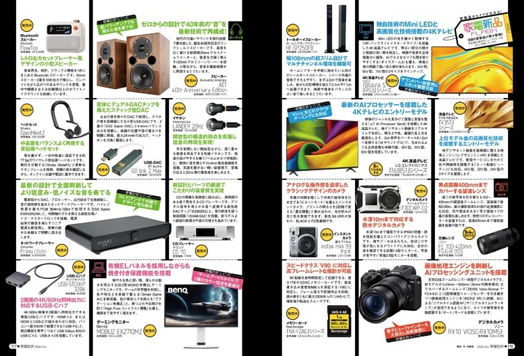 家電新品FLASH