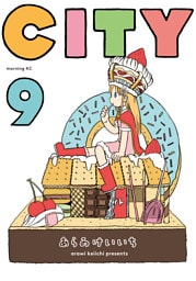 ＣＩＴＹ（９）