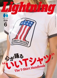 Lightningの最新号 | dマガジンなら2,400誌以上の人気雑誌が読み放題！