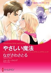 ハーレクインコミックス セット　2026年 vol.1409