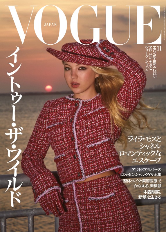 VOGUE JAPANの最新号 | dマガジンなら2,400誌以上の人気雑誌が
