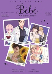 Bebe vol.15