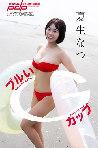 沢口愛華　雑誌　おまとめ グラビア】沢口愛華さんが表紙・巻頭！ 「週刊ヤングマガジン36