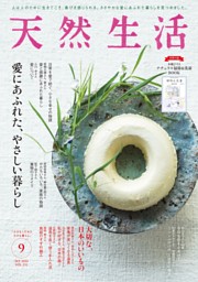 天然生活、クウネルリンネルホームセット