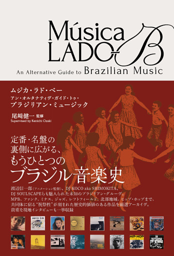 Música LADO-B