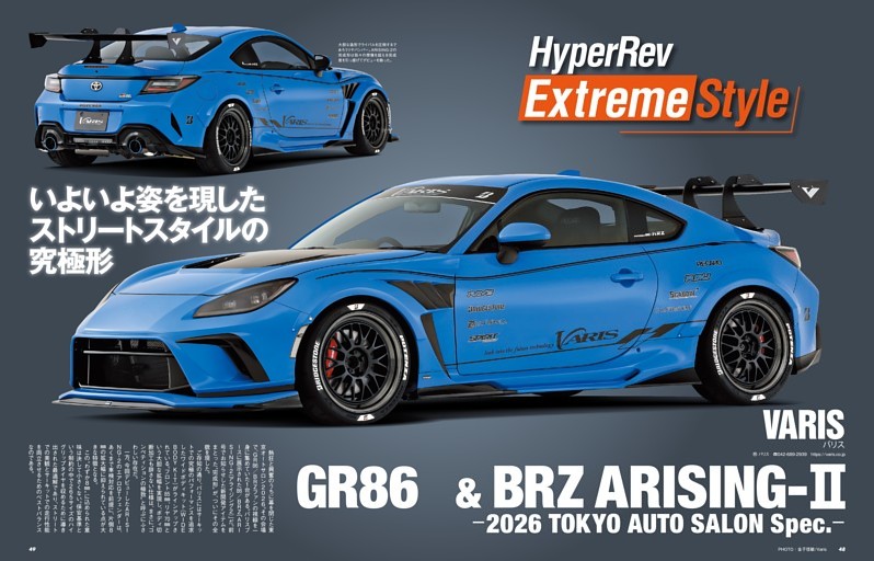 HyperRev Extreme Style